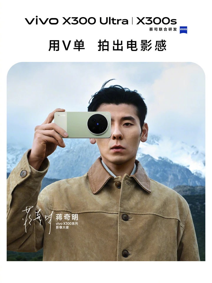Vivo рассказала о камерах X300 Ultra и показала все расцветки