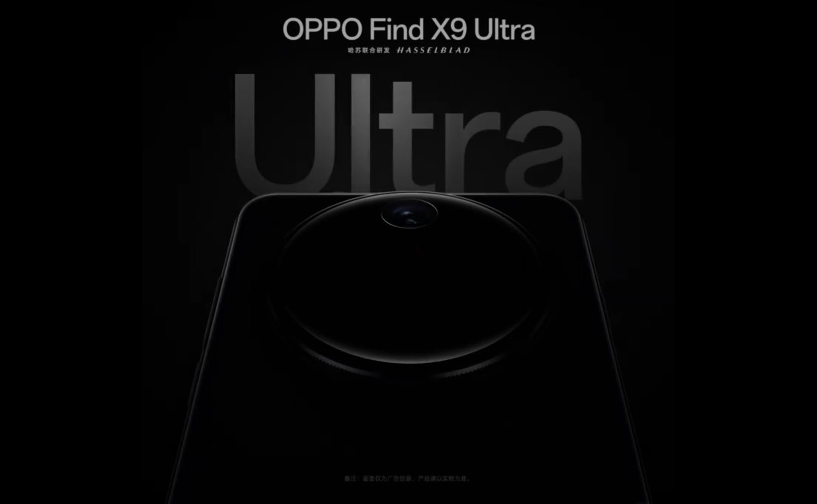 10-кратный перископ в OPPO Find X9 Ultra подтверждён официально