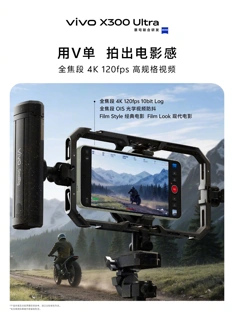 Vivo X300 Ultra будет «профессиональной SLR-камерой»: новые примеры фото