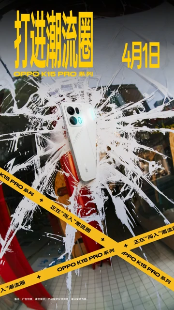 Дата презентации серии OPPO K15 Pro объявлена официально