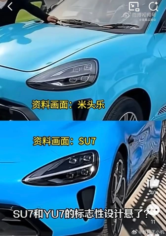 Дизайн Xiaomi SU7 украден у авто для пенсионеров? На компанию подали в суд