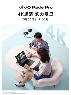 Vivo Pad 6 Pro подтверждён официально: первые тизеры и живые фото
