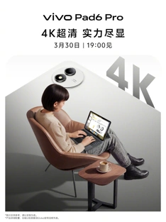 Vivo Pad 6 Pro подтверждён официально: первые тизеры и живые фото