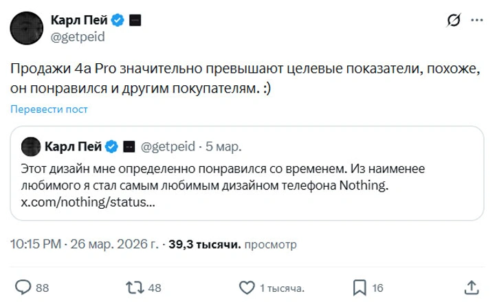 Глава Nothing хвастается продажами Phone (4a) Pro