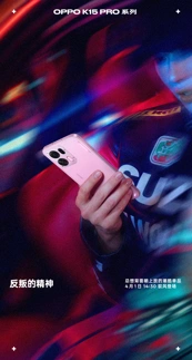 OPPO K15 Pro и K15 Pro+ во всех расцветках красуются на постерах