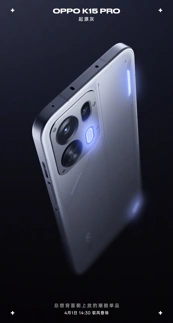 OPPO K15 Pro и K15 Pro+ во всех расцветках красуются на постерах