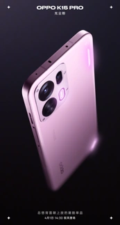 OPPO K15 Pro и K15 Pro+ во всех расцветках красуются на постерах