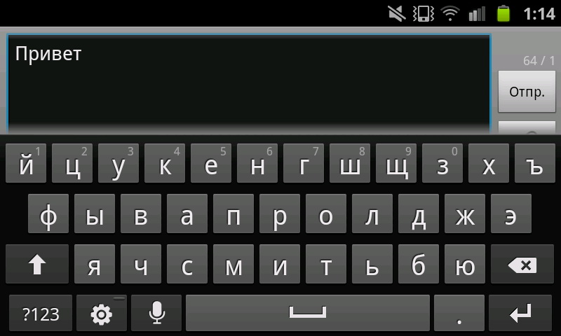 Как сделать клавиатуру на андроиде. Клавиатура самсунг андроид. Клавиатура андроид Samsung русская. Скриншот клавиатуры смартфона. Клавиатура самсунг Скриншот.