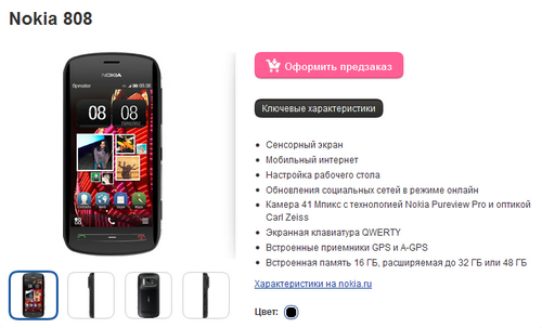 Nokia    808 PureView  