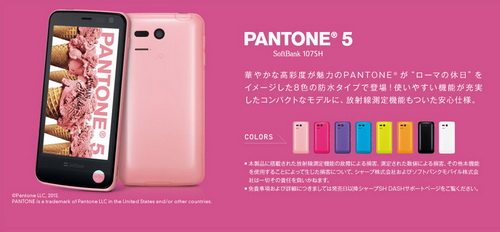 Sharp Pantone 5