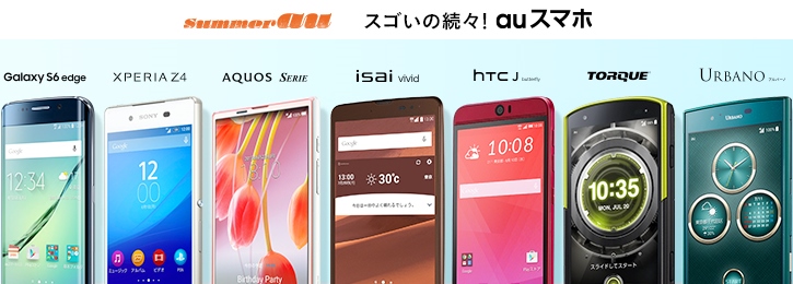 HTC J Butterfly, Kyocera Urbano, Qua tab, Sharp Aquos Serie:  au