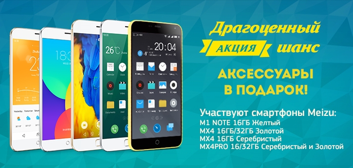   PixelPhone.ru:   Meizu  