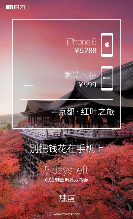 Meizu:    iPhone 6,  2 Note (M1 Note 2)