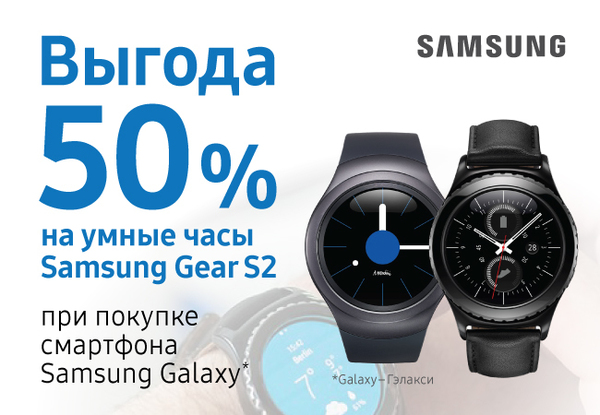   DNS:  Gear S2      Samsung