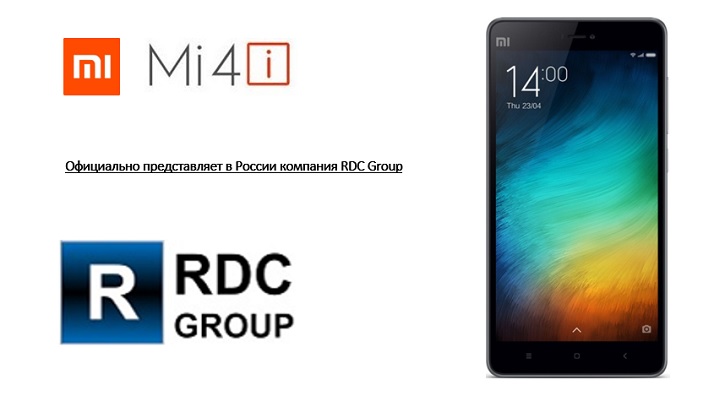 Xiaomi в Россию привезет RDC Group 