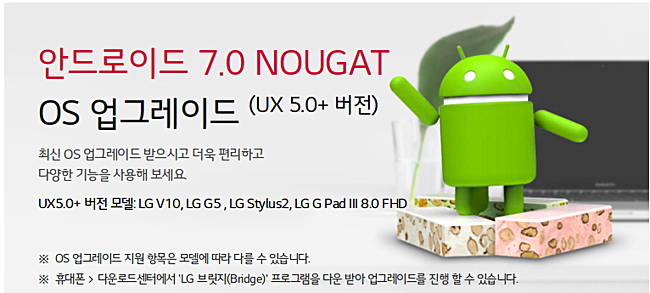 LG V10  Android 7.0 Nougat  LG UX5.0+ 