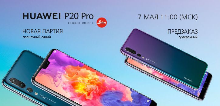  Huawei P20 Pro    