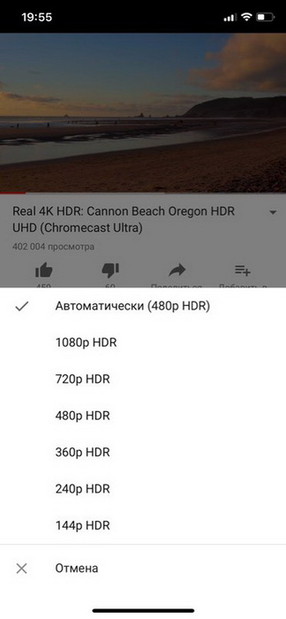 iPhone X получил поддержку HDR-видео на YouTube