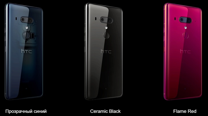    HTC U12+     