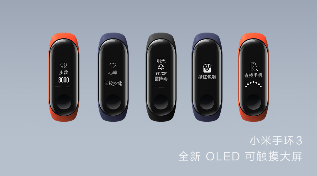  Xiaomi Mi Band 3     NFC  OLED