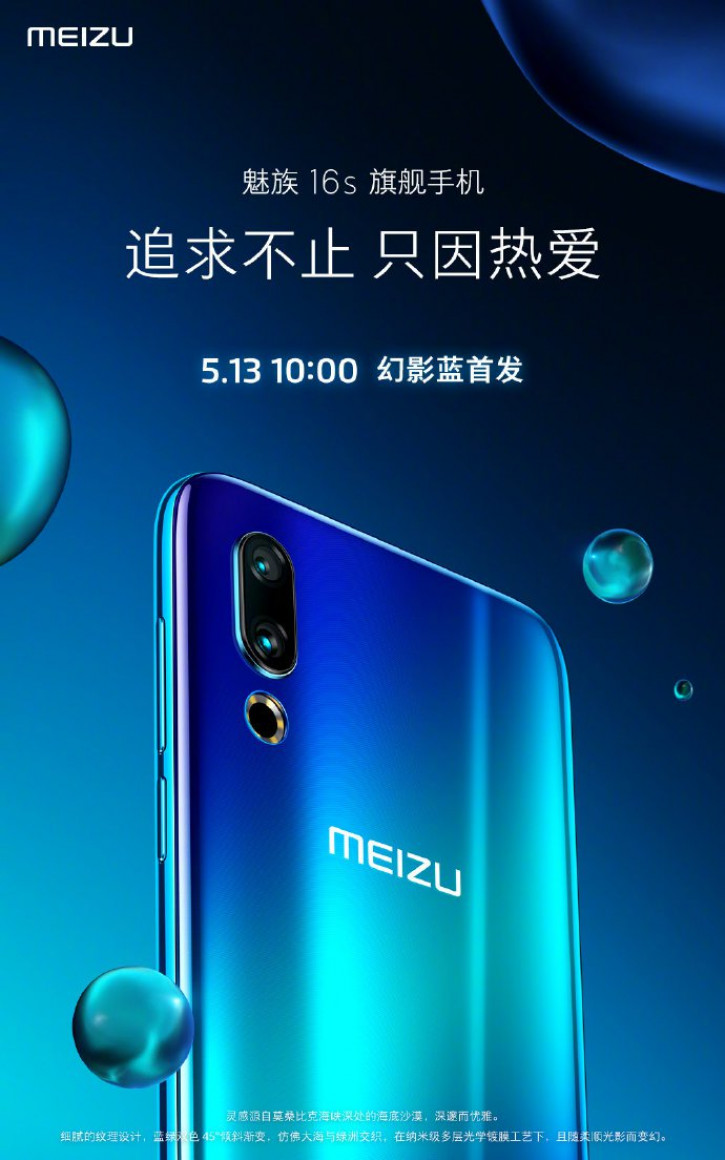 Meizu 16s        