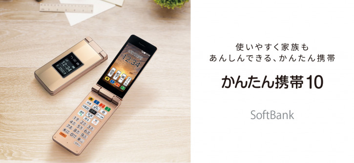  Fujitsu Arrows U  Sharp  :  SoftBank