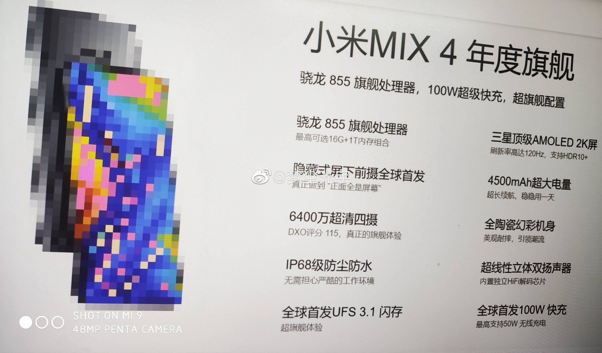 Ключевые характеристики Xiaomi Mi Mix 4 (но это не точно)