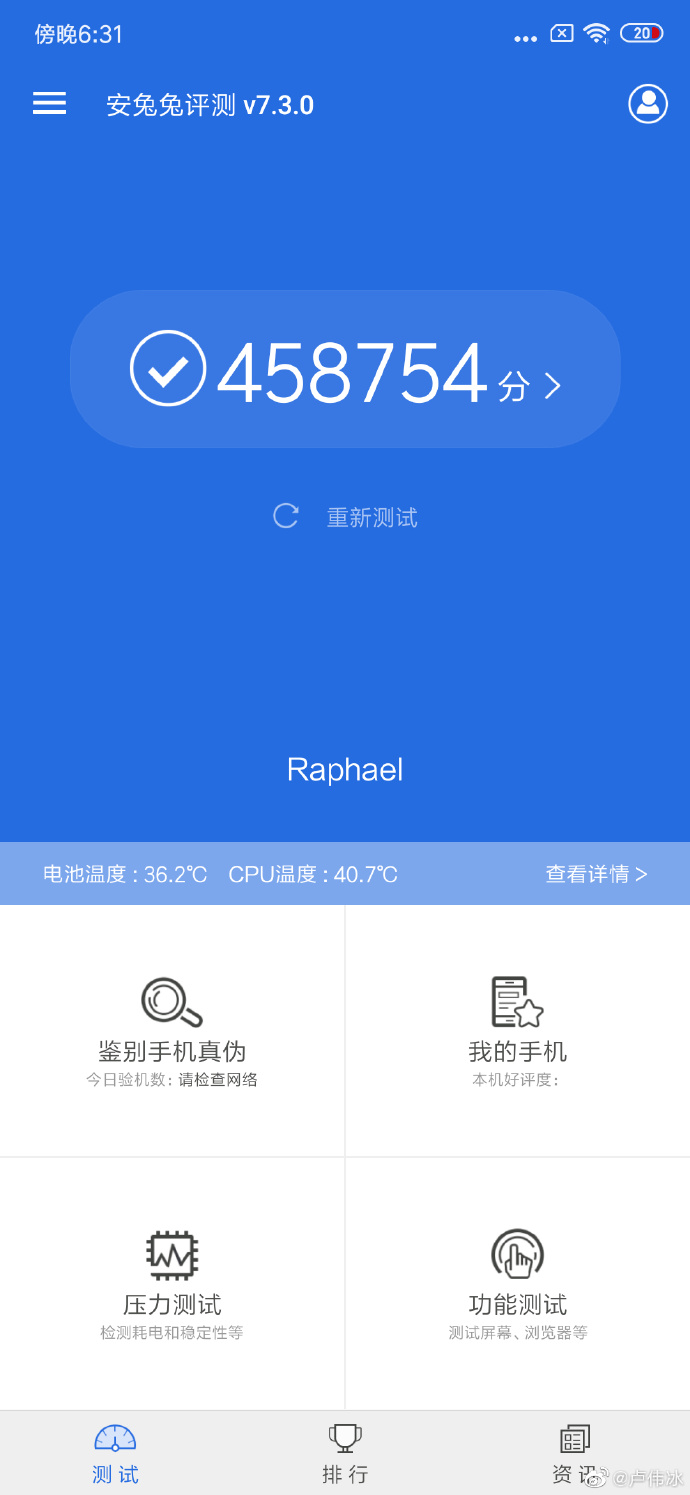Xiaomi    Redmi K20  AnTuTu