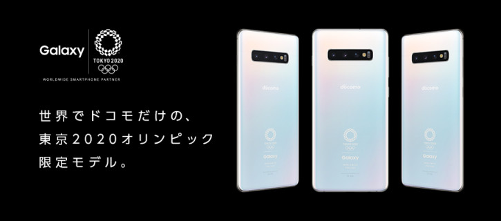 Samsung  Galaxy S10+  Galaxy Buds Olympic Game Edition