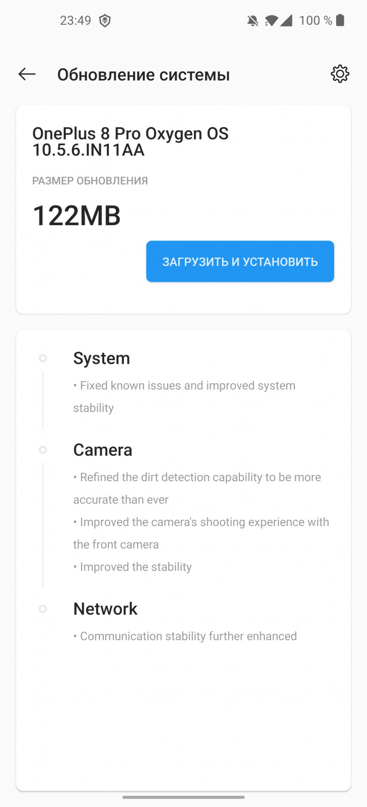 OnePlus 8 Pro получил еще один апдейт для камеры 