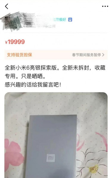 Штучную версию Xiaomi Mi 6 и прототип Mi 7 продают за огромные деньги