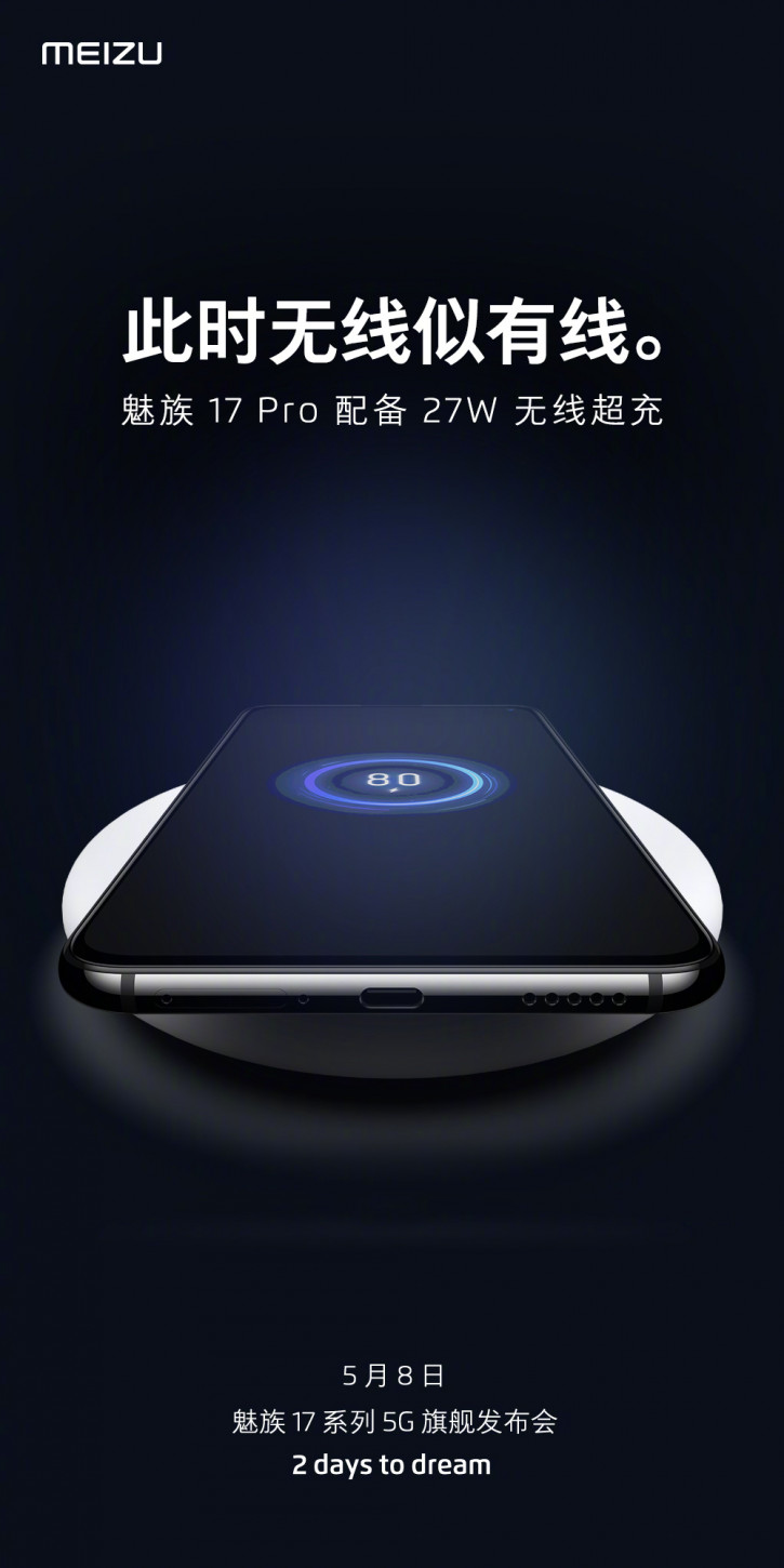    Meizu:  17 Pro   