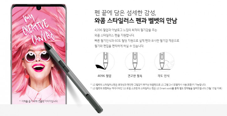  LG Velvet -      Wacom