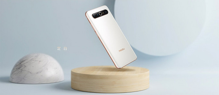  Meizu 17