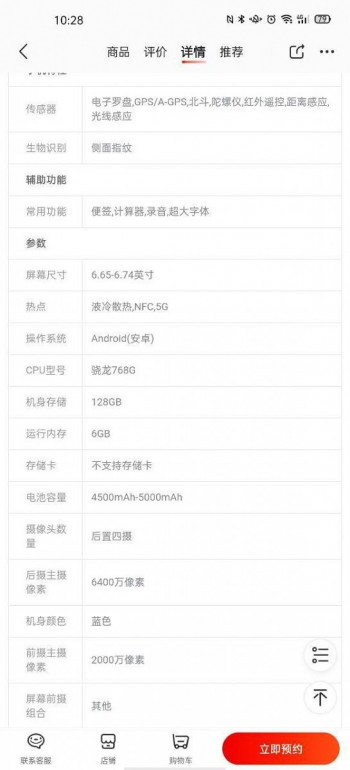     Redmi K30   Snapdragon 768G