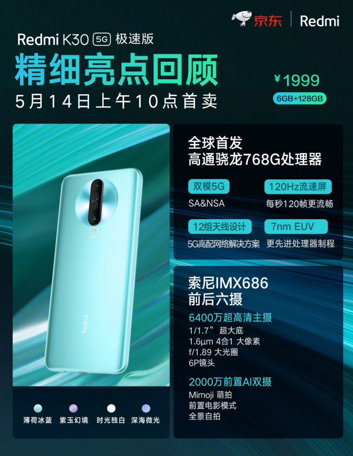  Xiaomi Redmi K30 5G SE -   Snapdragon 768G