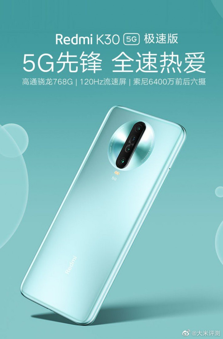 redmi k30 768G