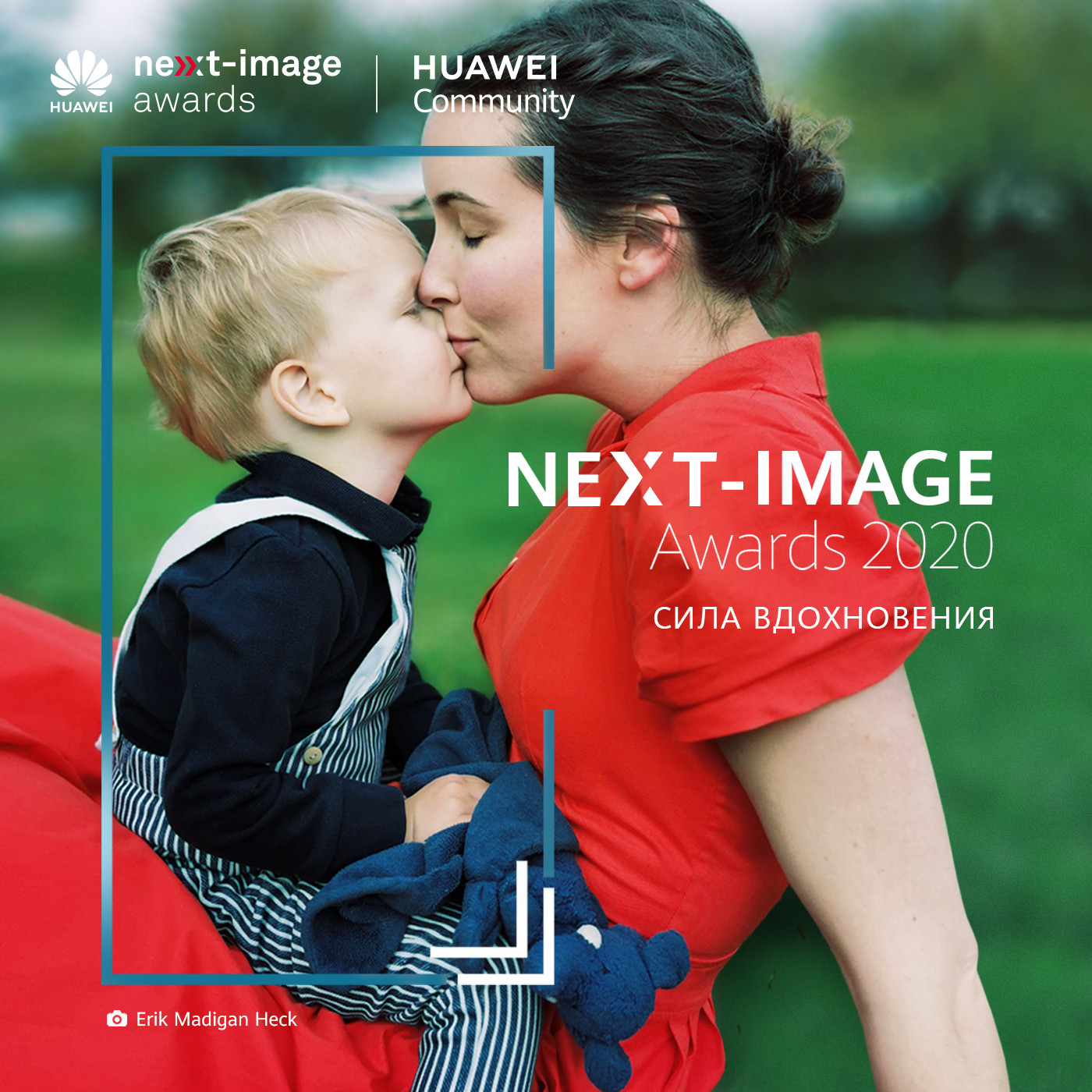 Фотоконкурс Huawei NEXT-IMAGE 2020: выиграй $10 000 и Huawei P40 Pro