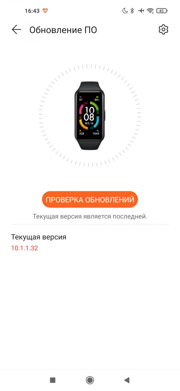 Honor band 6 русский. Обновление хонор банд 6. Приложение для Honor Band 6. Honor Band 6 функции. Honor Band 6 русский язык.