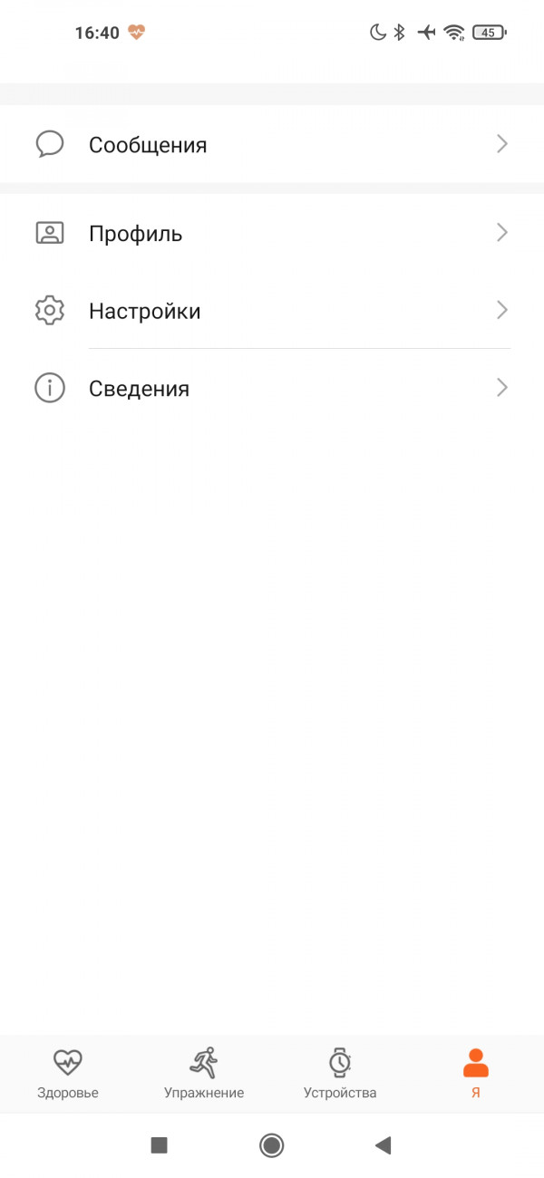 Honor band 6 загрузить приложение