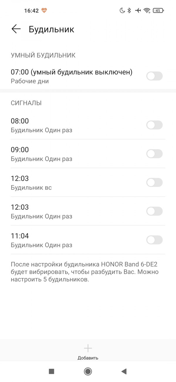  Honor Band 6: ,  -