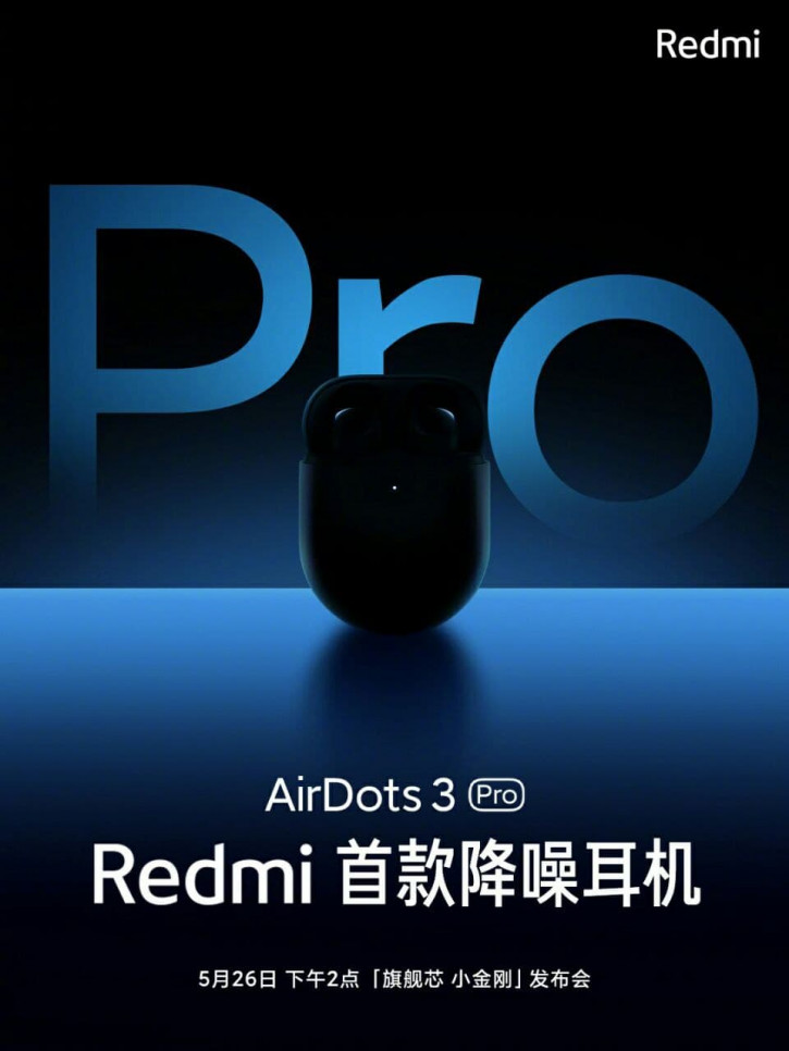  Redmi AirDots 3 Pro:    