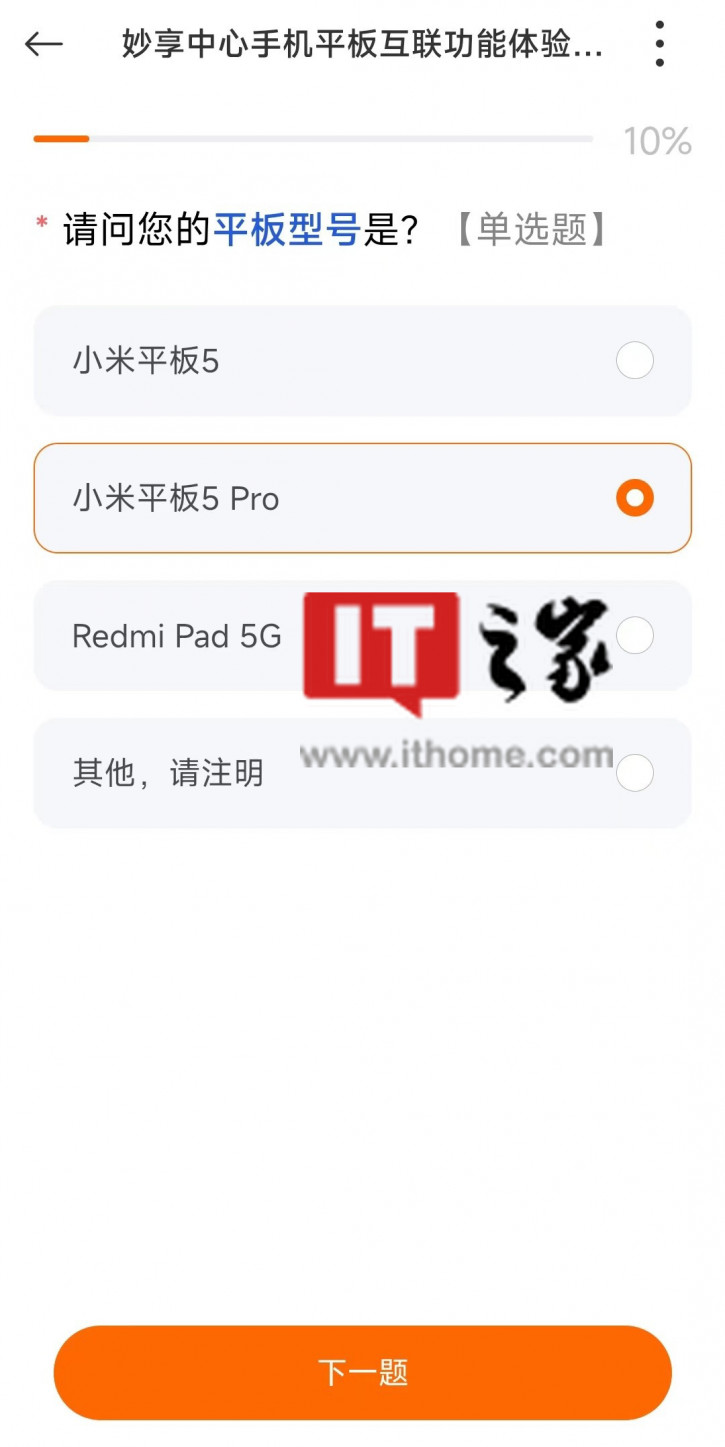 Xiaomi    Redmi Pad.