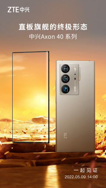   ZTE Axon 40 Ultra    