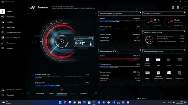 ASUS ROG Strix Scar 17