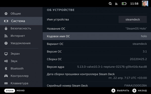  Valve Steam Deck:   