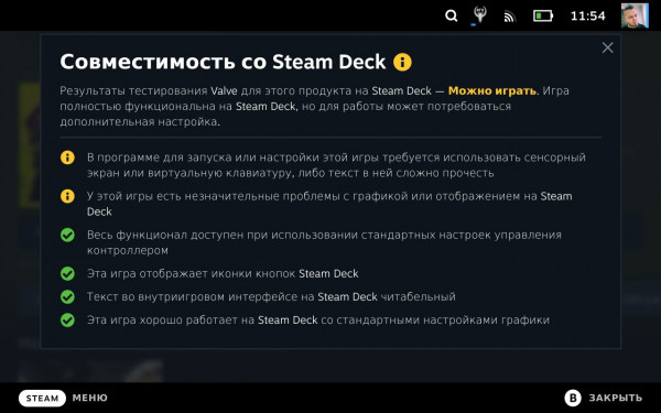  Valve Steam Deck:   