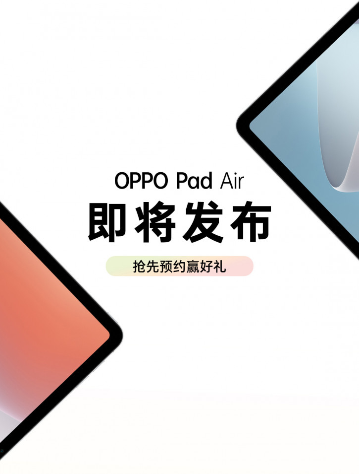 OPPO Pad Air  :    