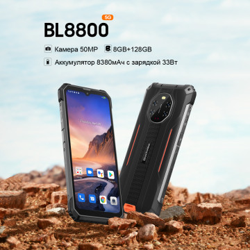 Blackview BL8800 и BL8800 Pro уже доступны для покупки на AliExpress
