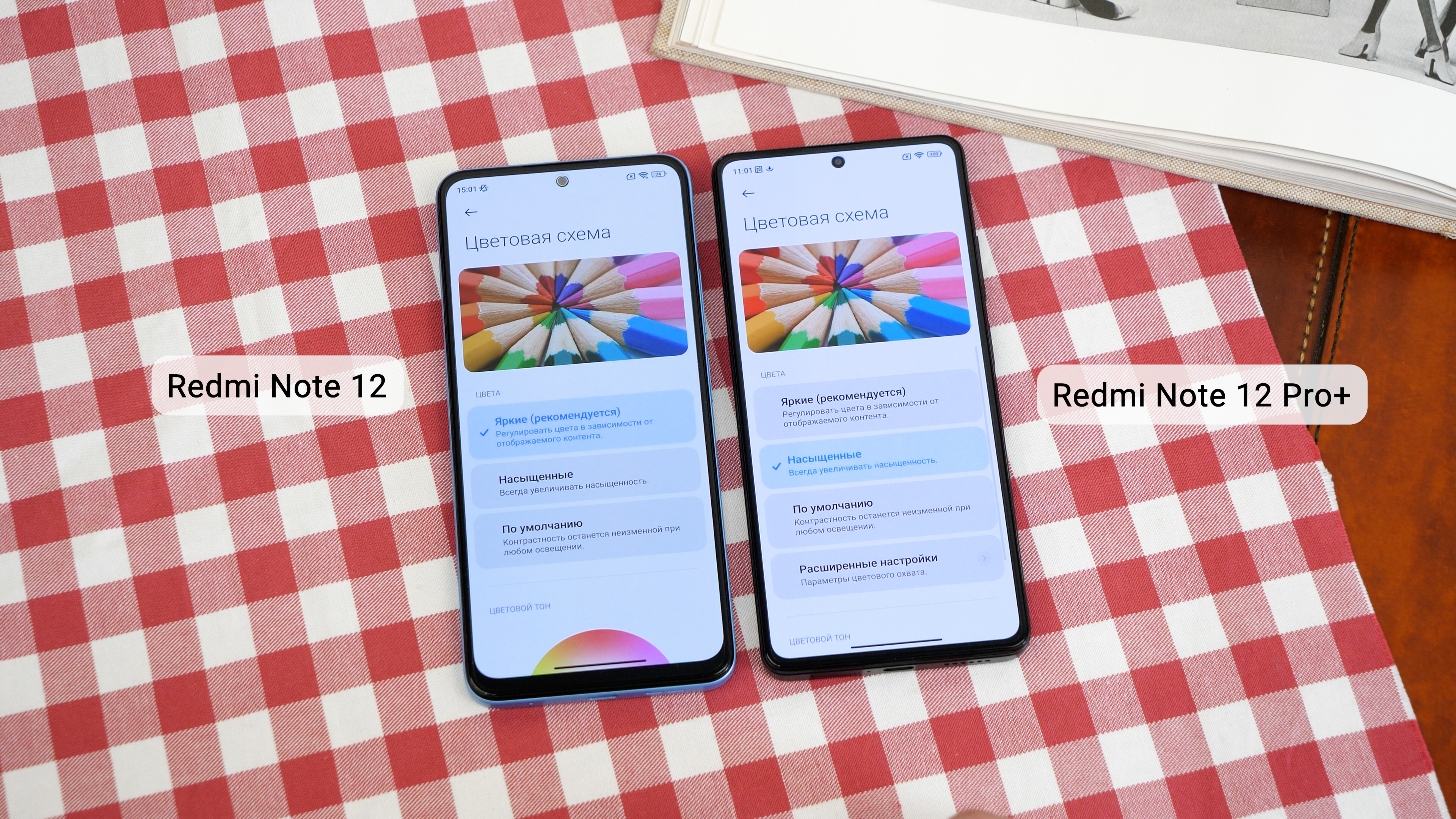 Redmi note 12 pro память. Redmi Note 12 Pro. Xiaomi Redmi Note 12 Pro обзор. Redmi Note 12 Pro Speed Edition. Redmi Note 12 LCD.
